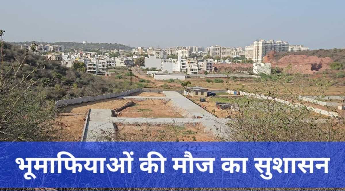 वन भूमि कब्जाने वाला भू माफिया संकट में, भोपाल से आई टीम का रवैया सख्त वन भूमि कब्जाने वाला भू माफिया संकट में, भोपाल से आई टीम का रवैया सख्त